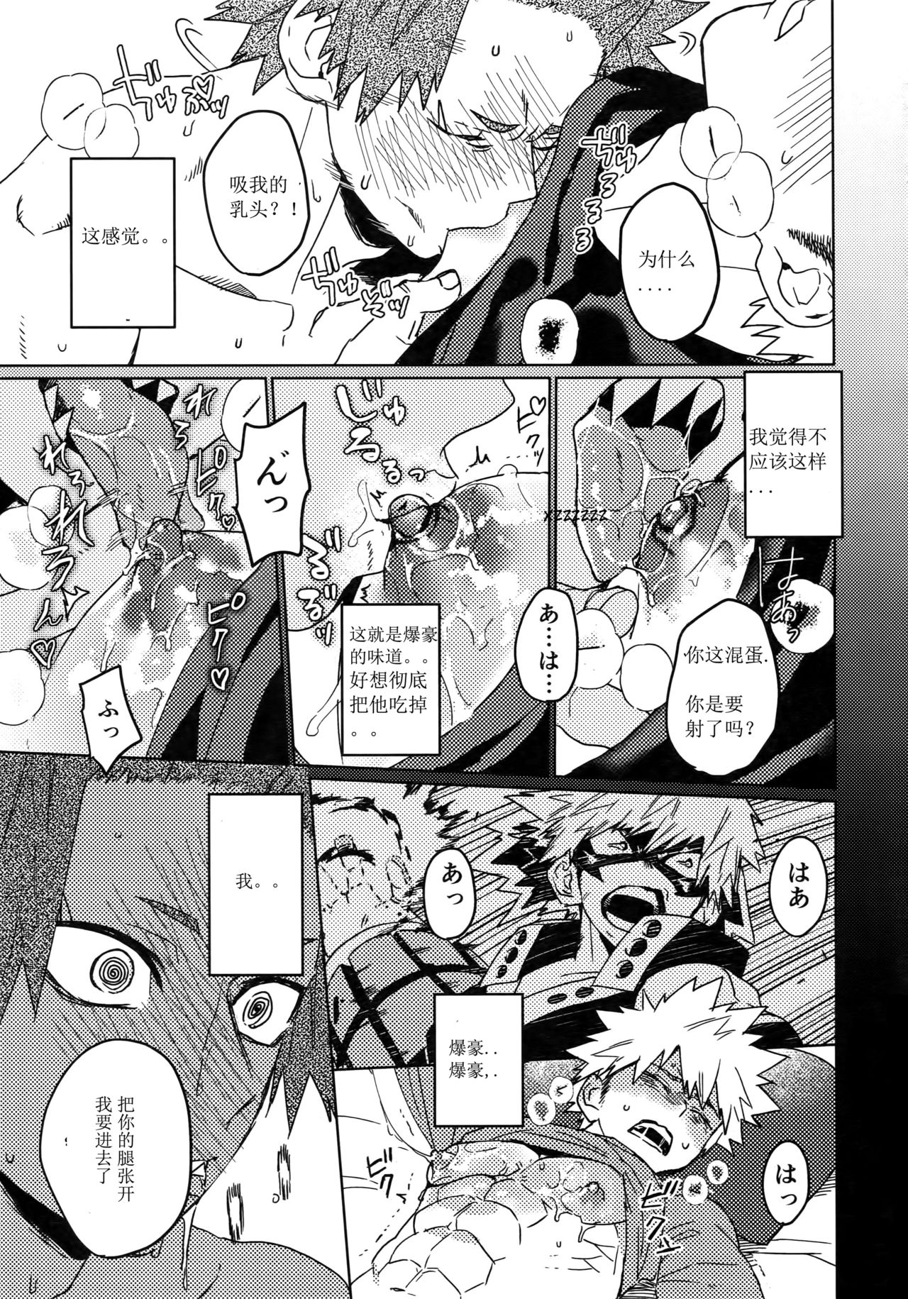 Tasukero ya Red Riot - Page 36