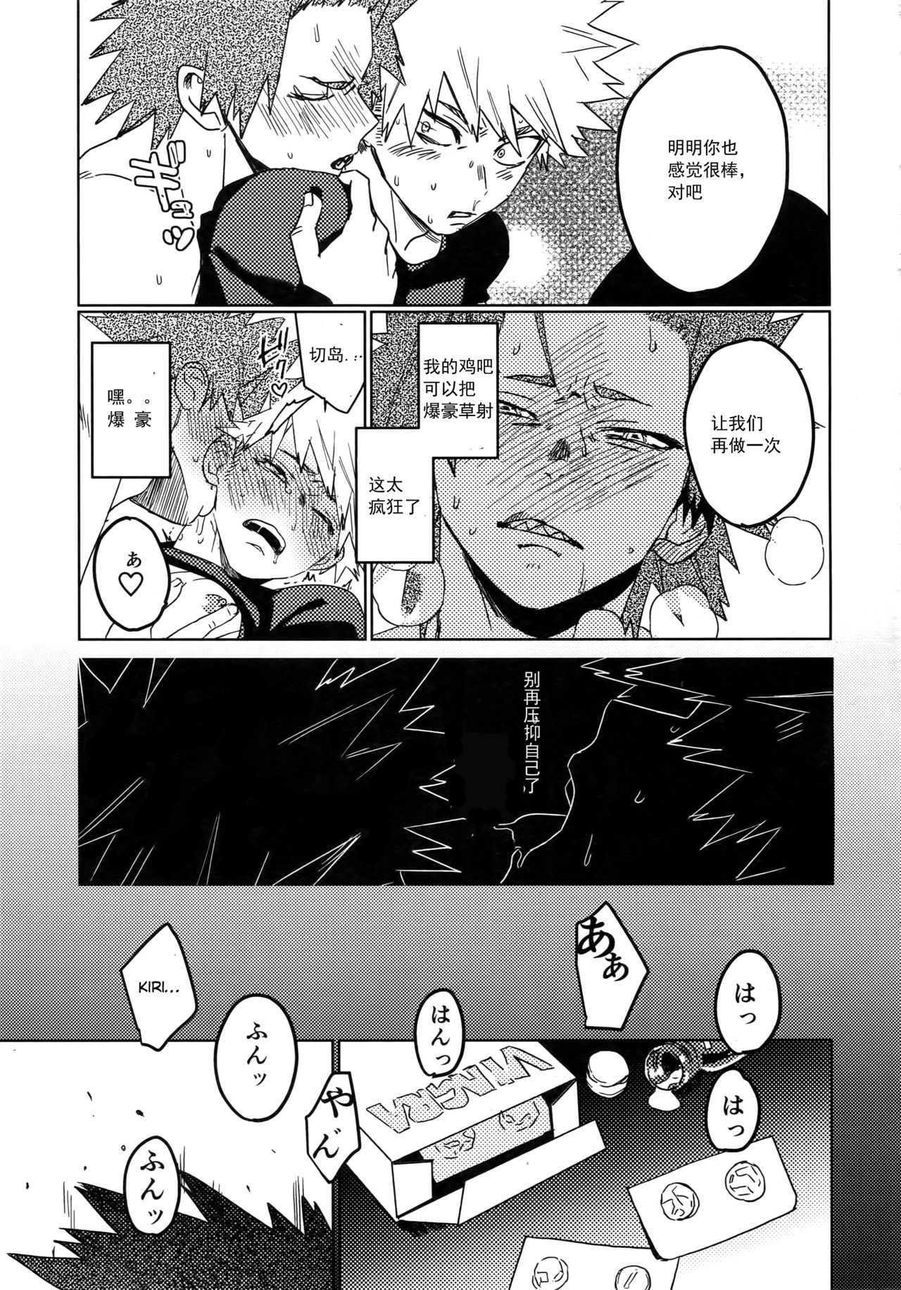 Tasukero ya Red Riot - Page 48