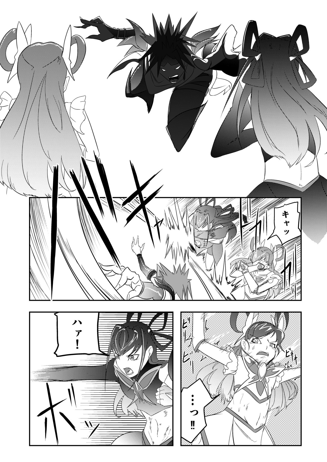 JK Crisis PreCure Hen part2 - Page 19