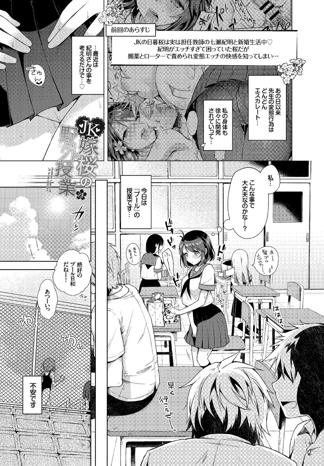 Hatsujou Kisetsu - Page 130