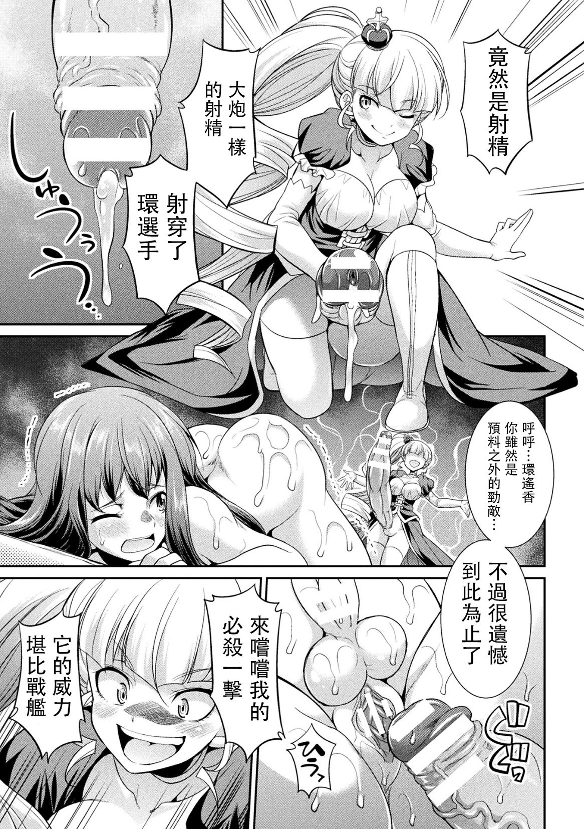 Futanarijima ~The Queen of Penis~丨扶她島 ~女王之鞭~ Ch. 3 - Page 27
