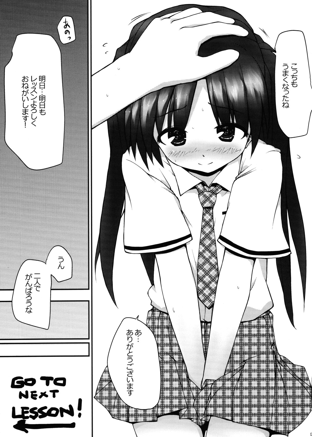 Lovetime School - Page 10