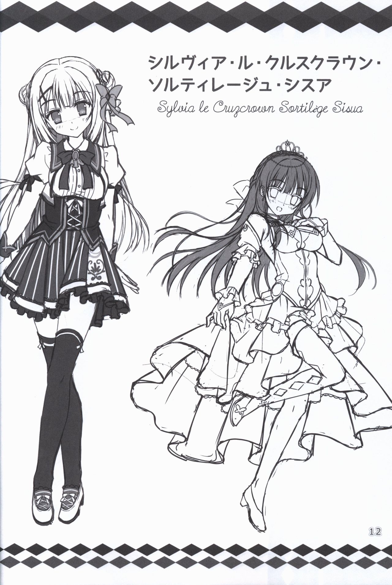 Kiniro Loveriche Visualworks GOLDEN WINTER BOOK - Page 11