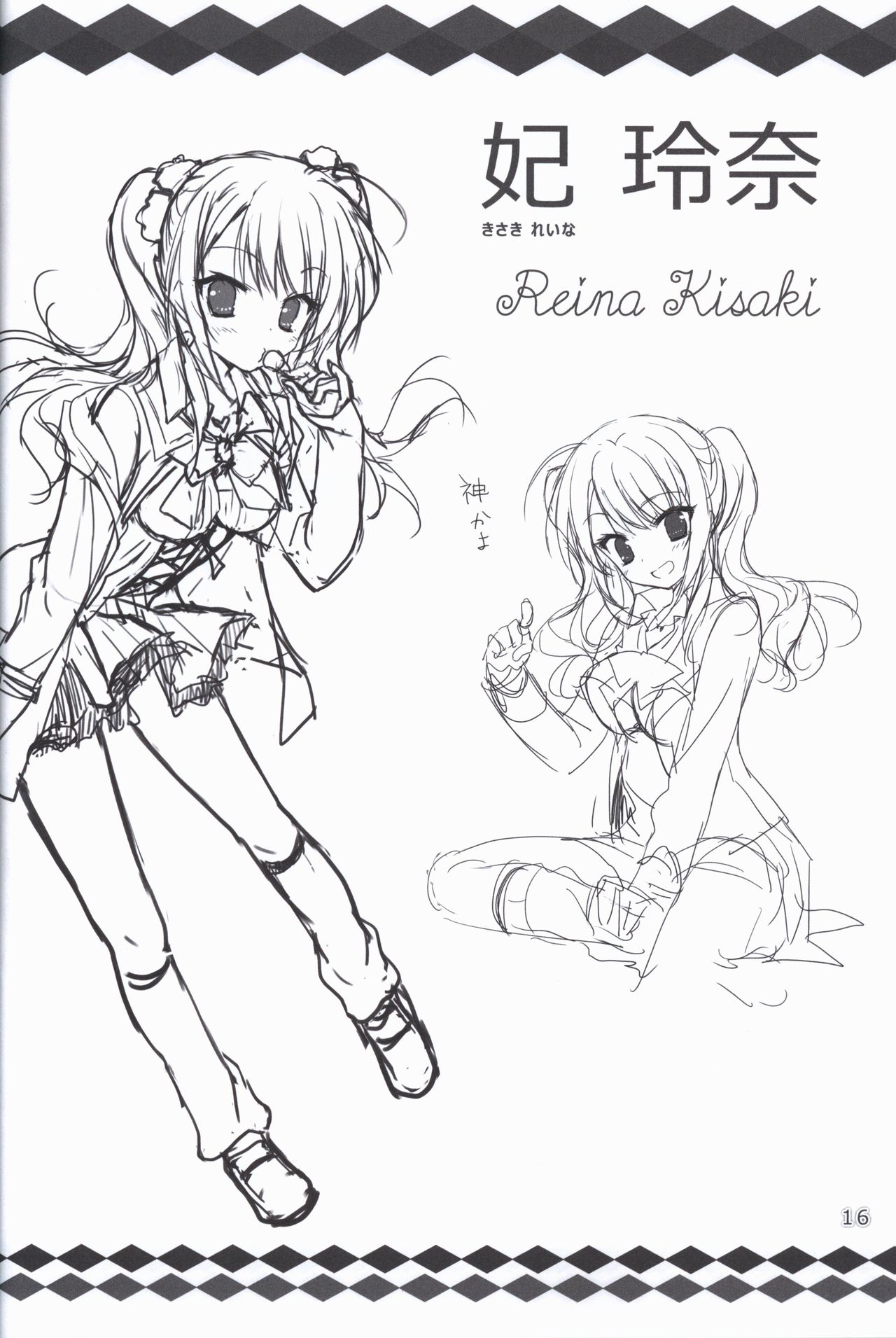 Kiniro Loveriche Visualworks GOLDEN WINTER BOOK - Page 15