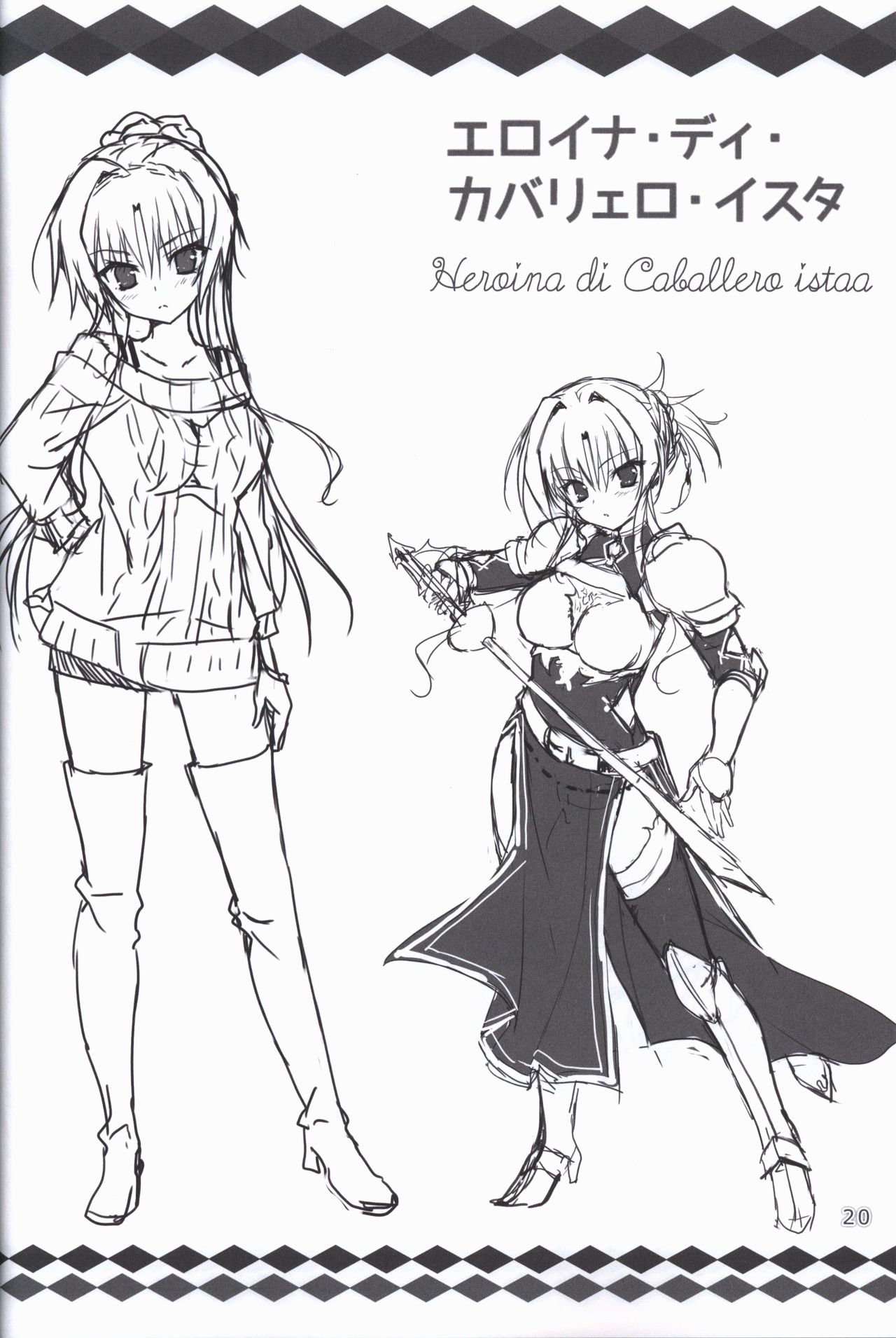 Kiniro Loveriche Visualworks GOLDEN WINTER BOOK - Page 19