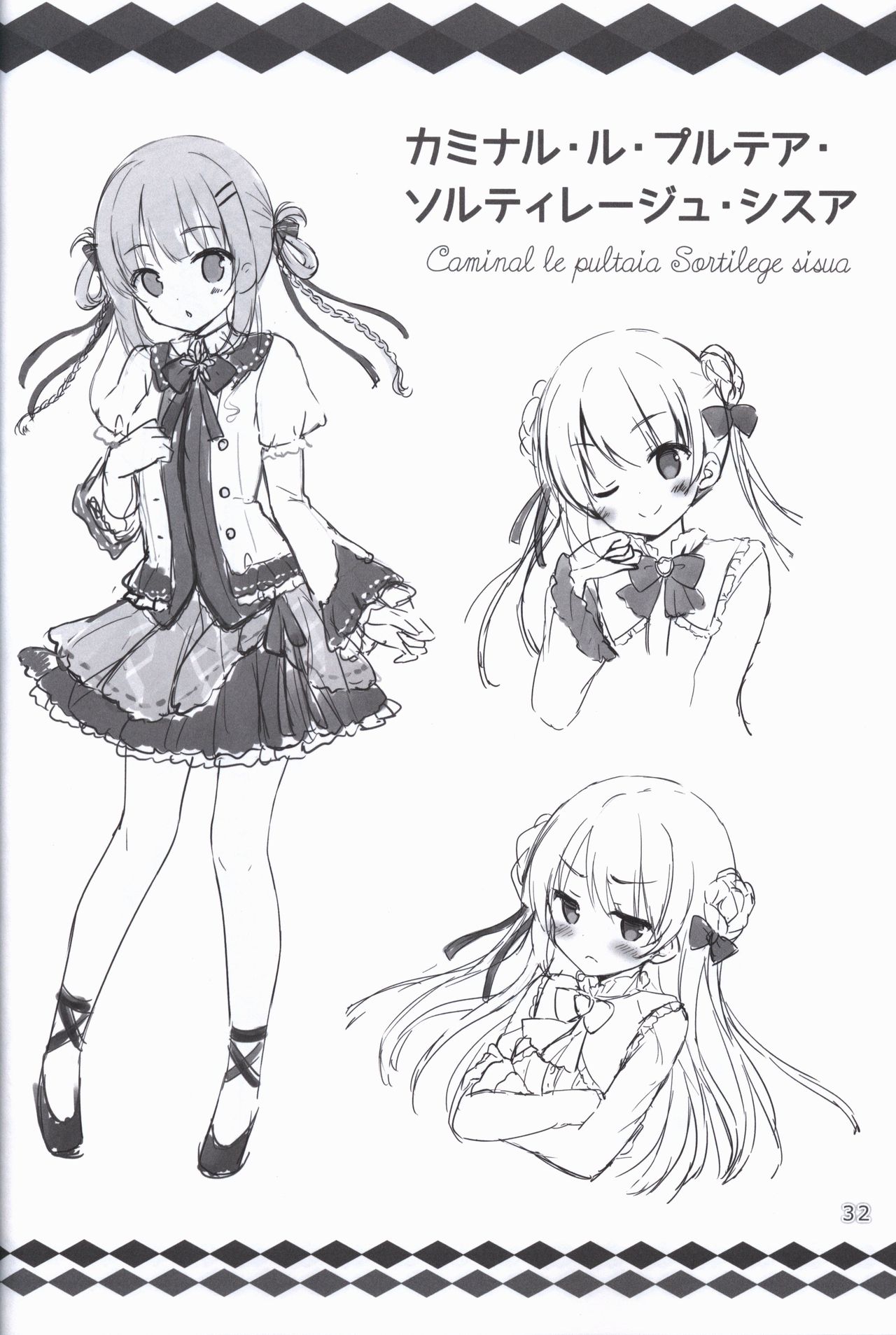 Kiniro Loveriche Visualworks GOLDEN WINTER BOOK - Page 31