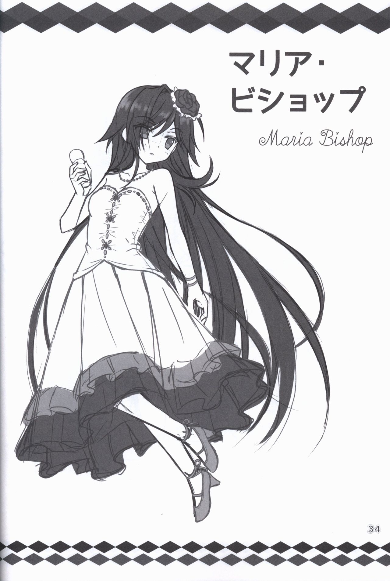 Kiniro Loveriche Visualworks GOLDEN WINTER BOOK - Page 33