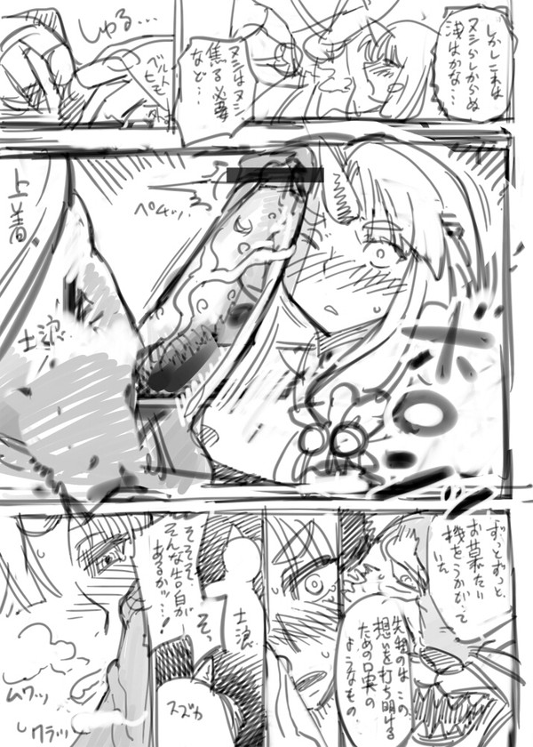 Mugen no Frontier no Ibutsu - Page 3