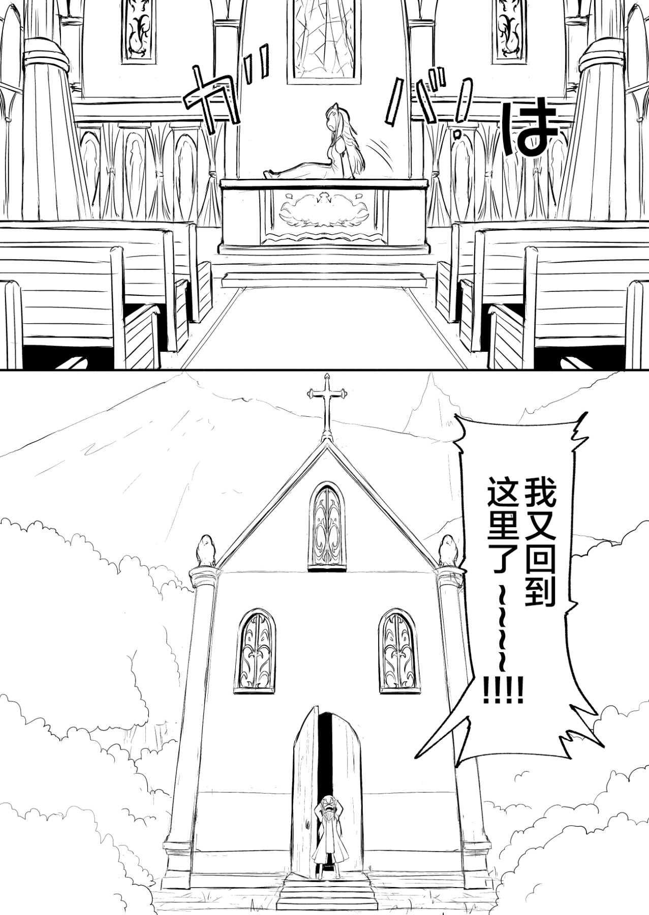 Henkyou no Seijo - Page 10
