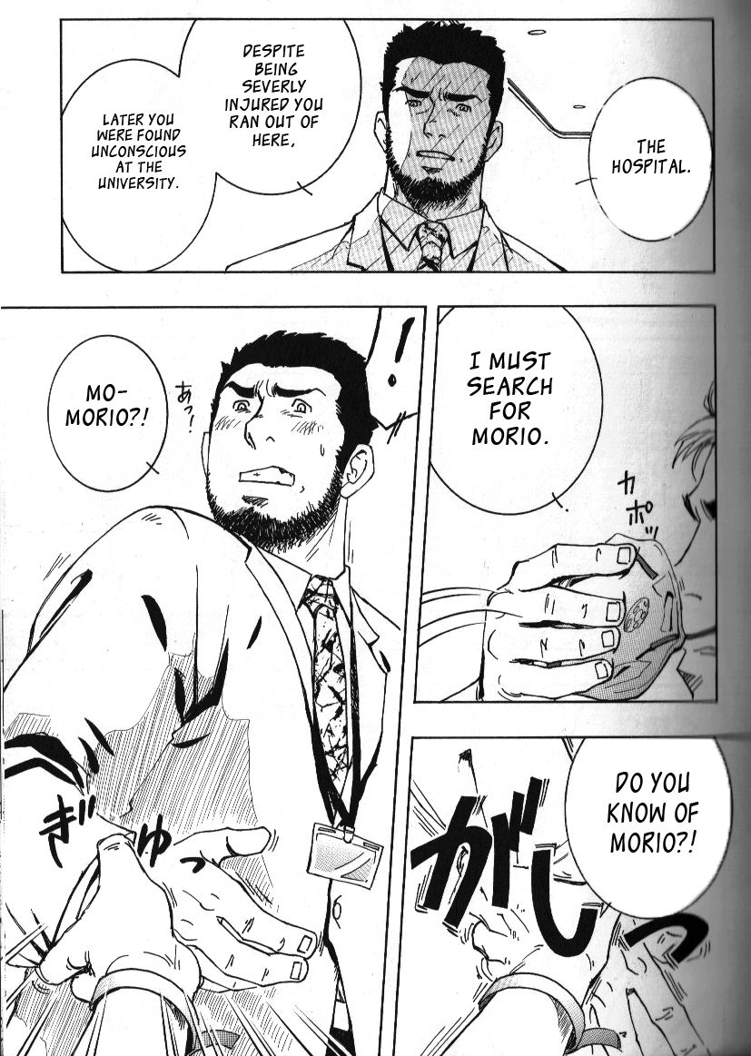 Nokoshibito ch.1-6 - Page 105