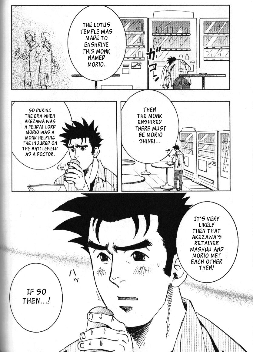 Nokoshibito ch.1-6 - Page 110