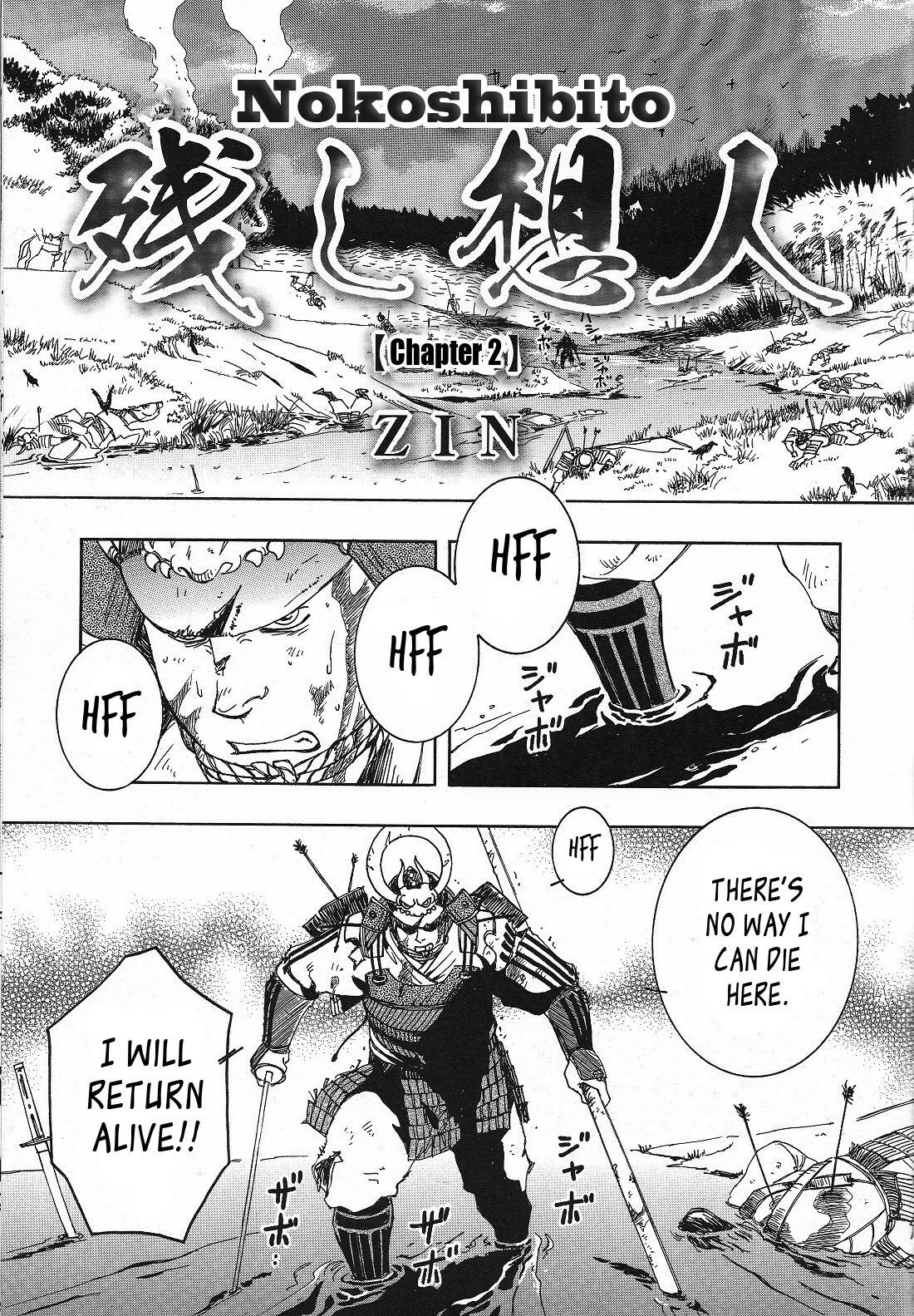 Nokoshibito ch.1-6 - Page 21