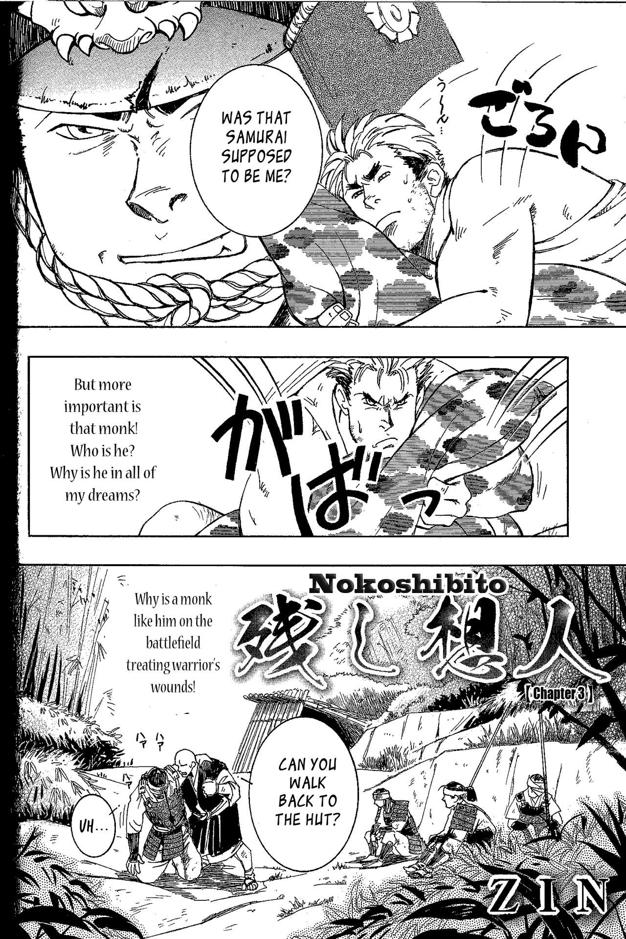 Nokoshibito ch.1-6 - Page 46
