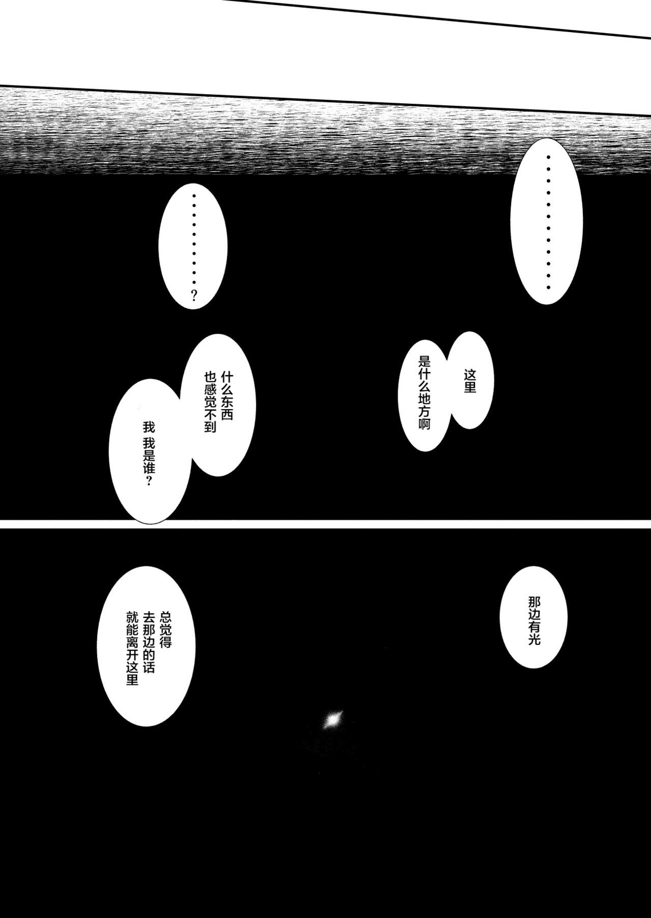 Henkyou no Seijo - Page 2