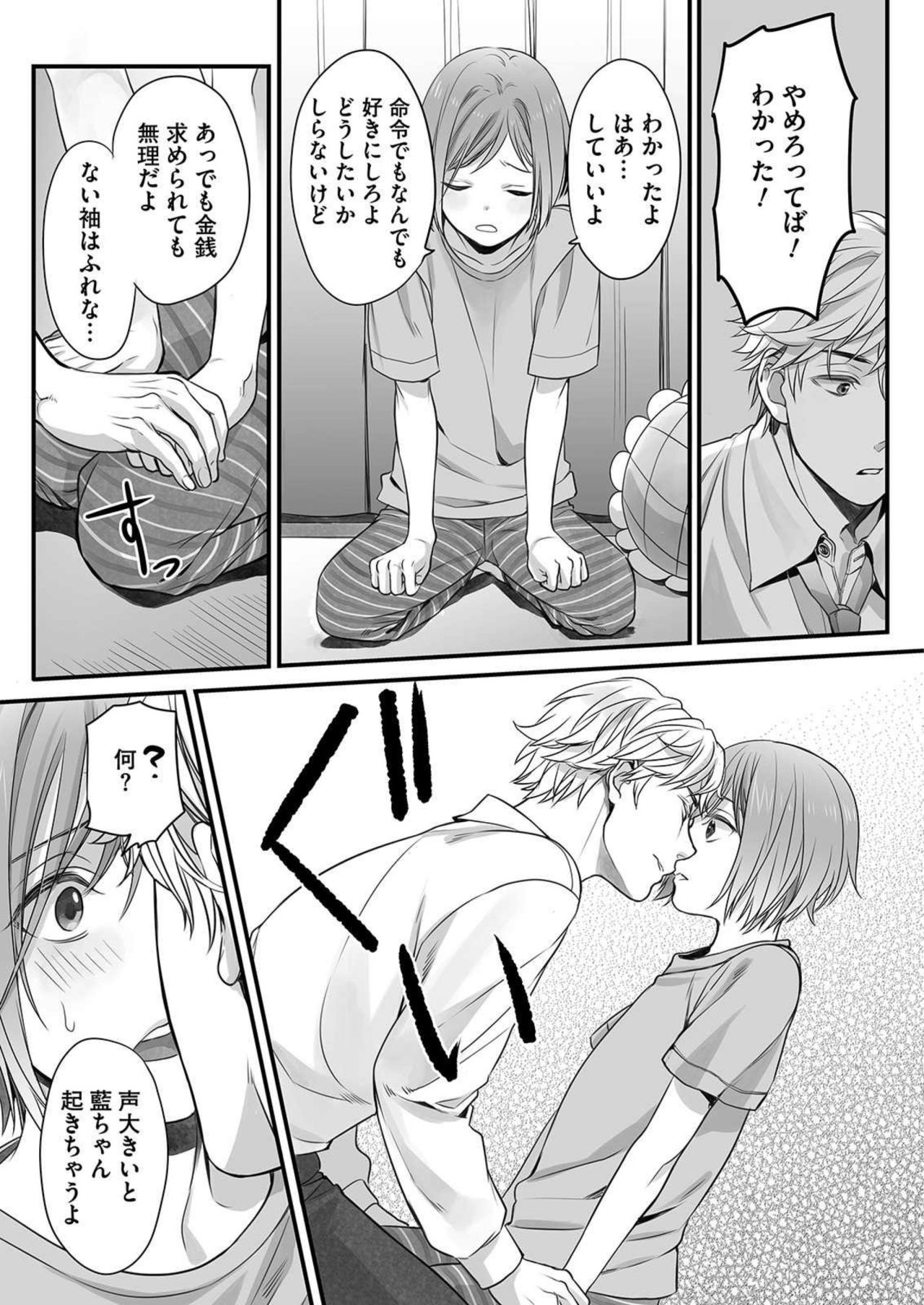 Hon no Dekigokoro desu 1 - Page 19