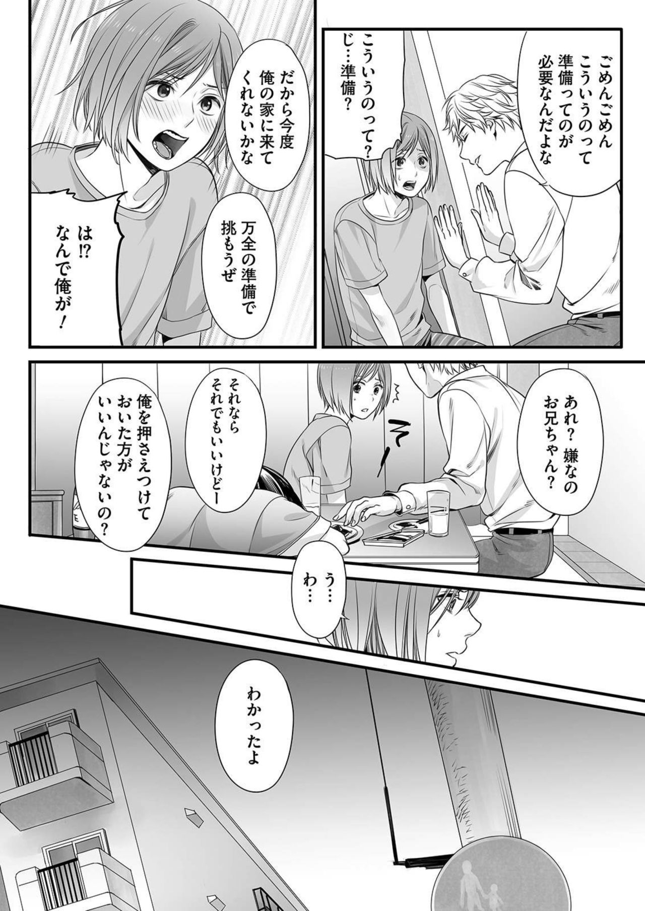 Hon no Dekigokoro desu 1 - Page 22