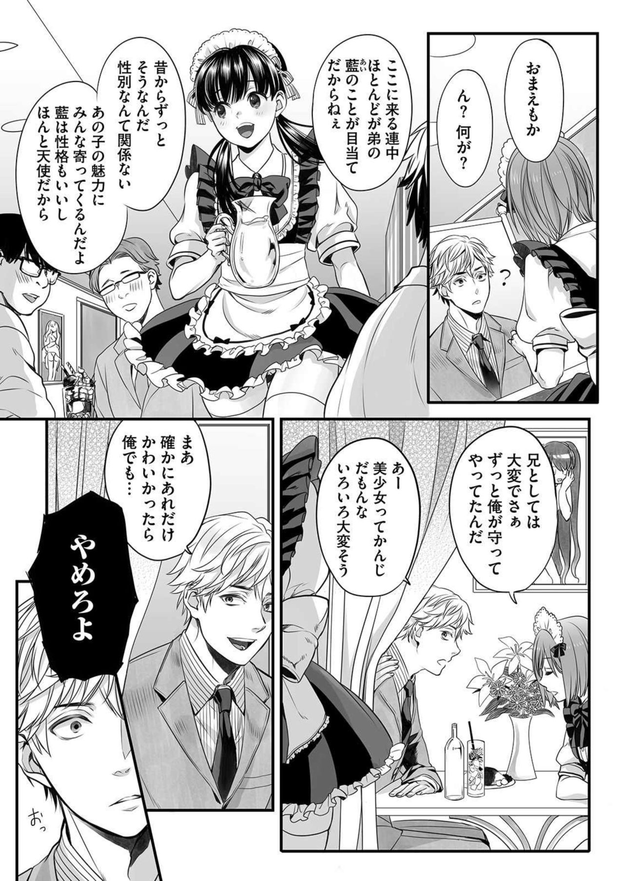 Hon no Dekigokoro desu 1 - Page 9