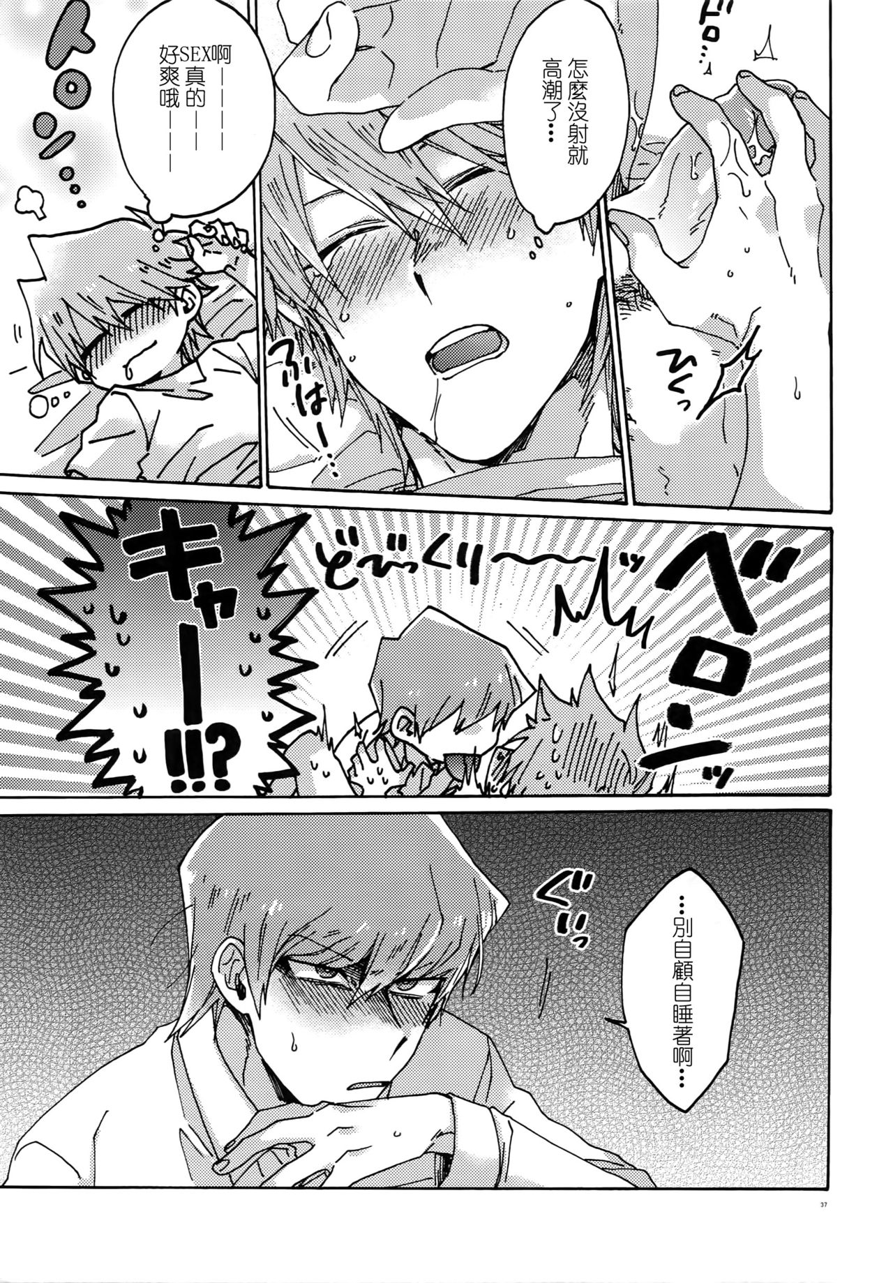 Chidori Horohoro - Page 36