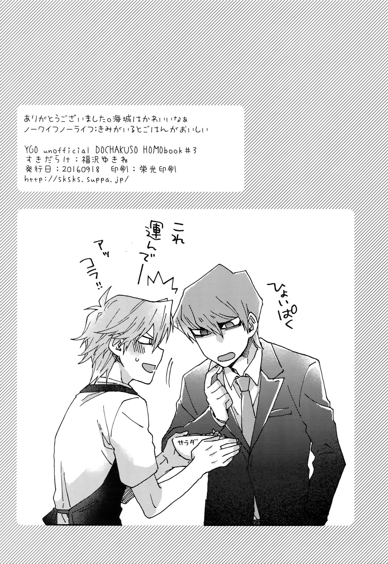 NO WIFE NO LIFE - Page 33