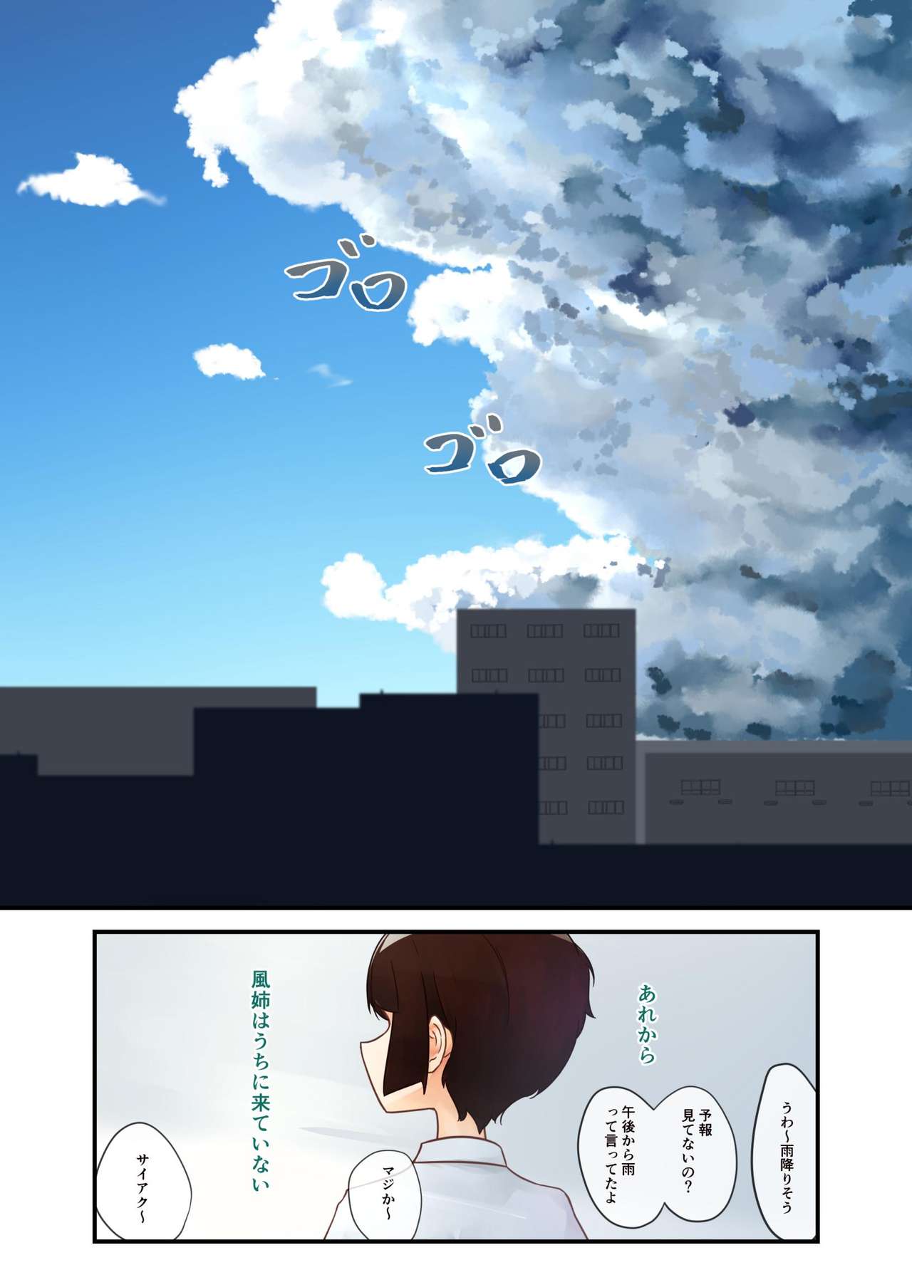 Fuuen Genshou - Page 26
