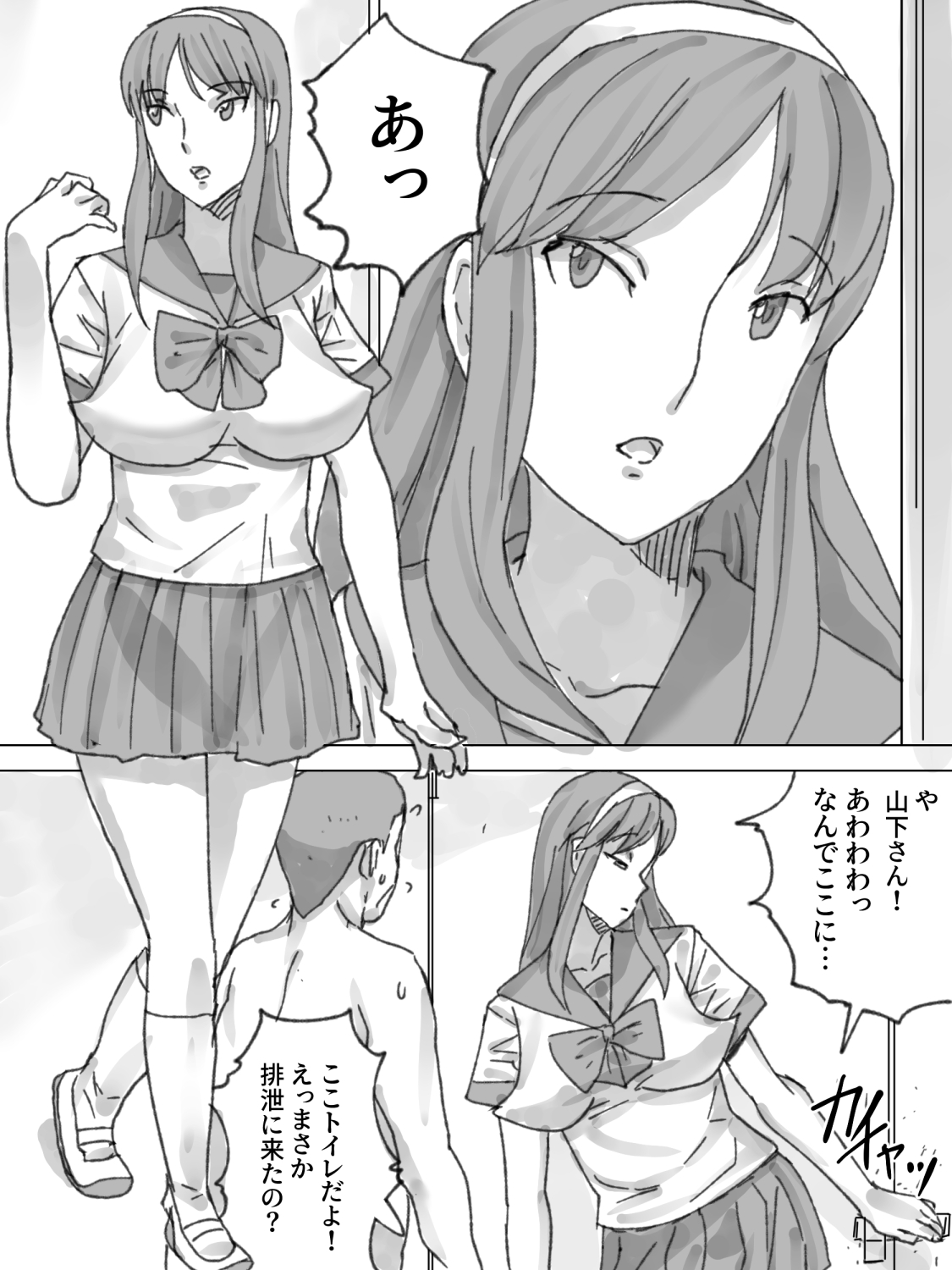 Joshi Toile Souji - Page 13