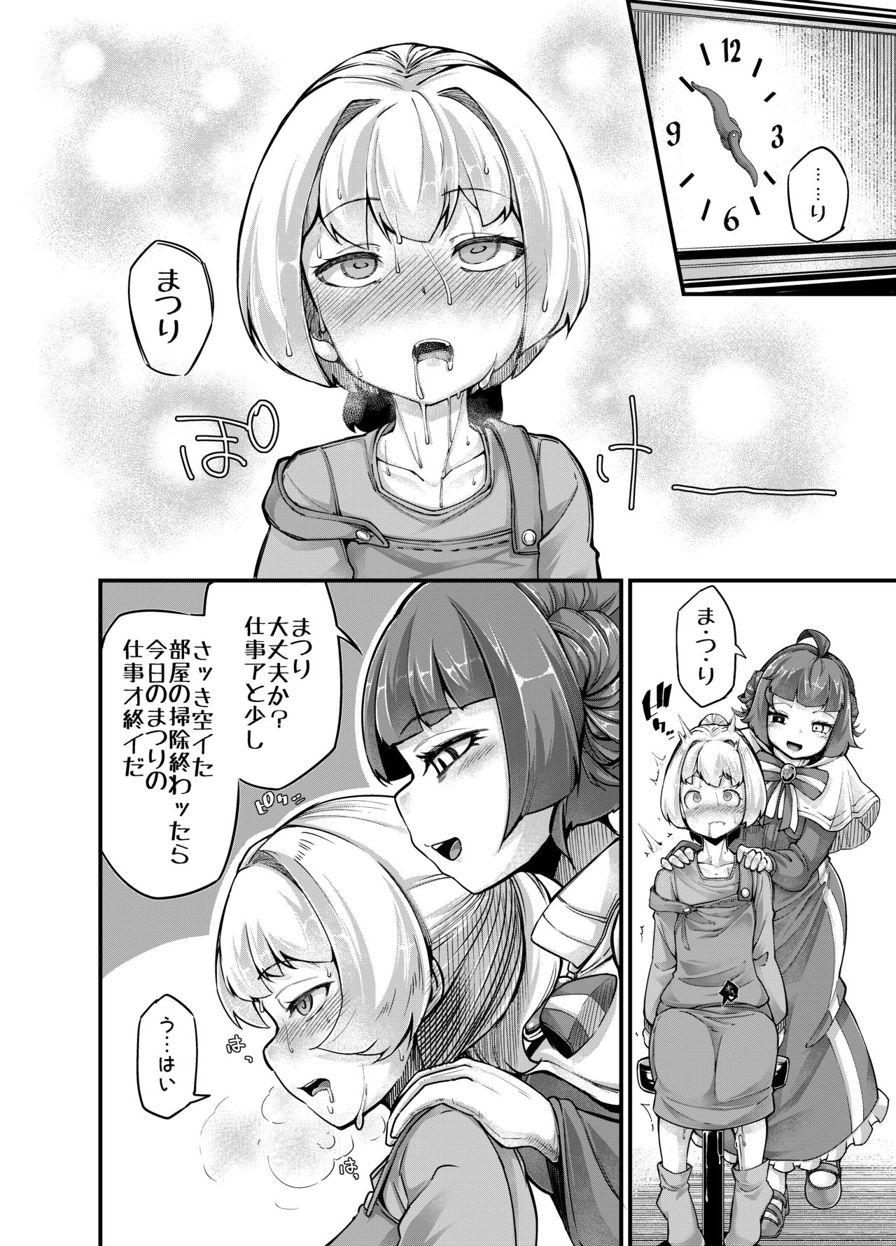 Anata no Machi no Shokushuya-san 4 - Page 22