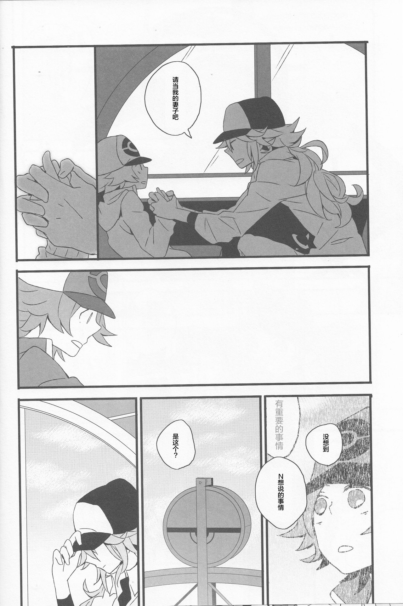 Super Young - Page 11