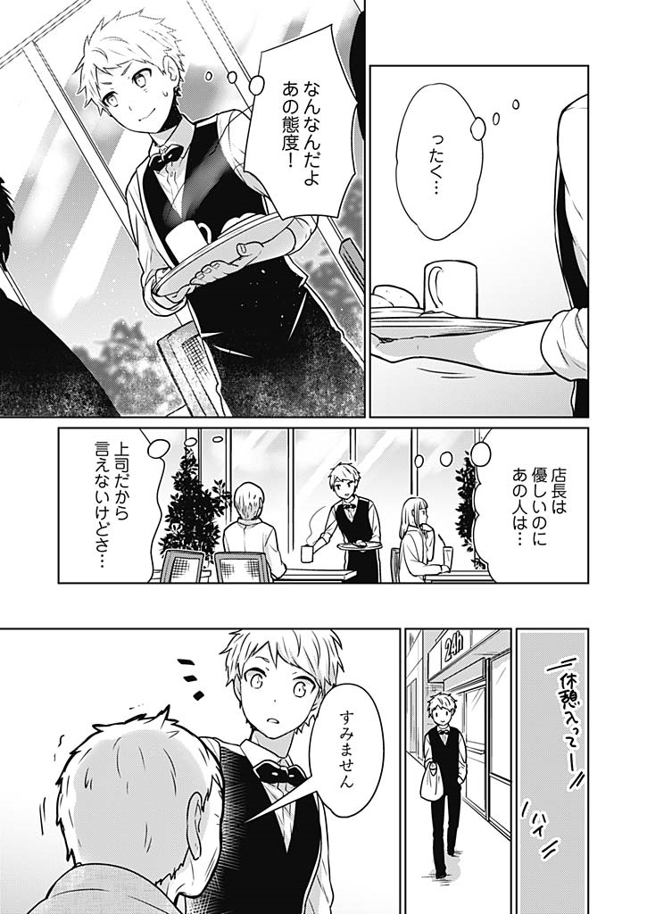 Onna Daisuki Tanuemon ~Yojigen Haramaki kara Kichiku Item~ 1 - Page 9
