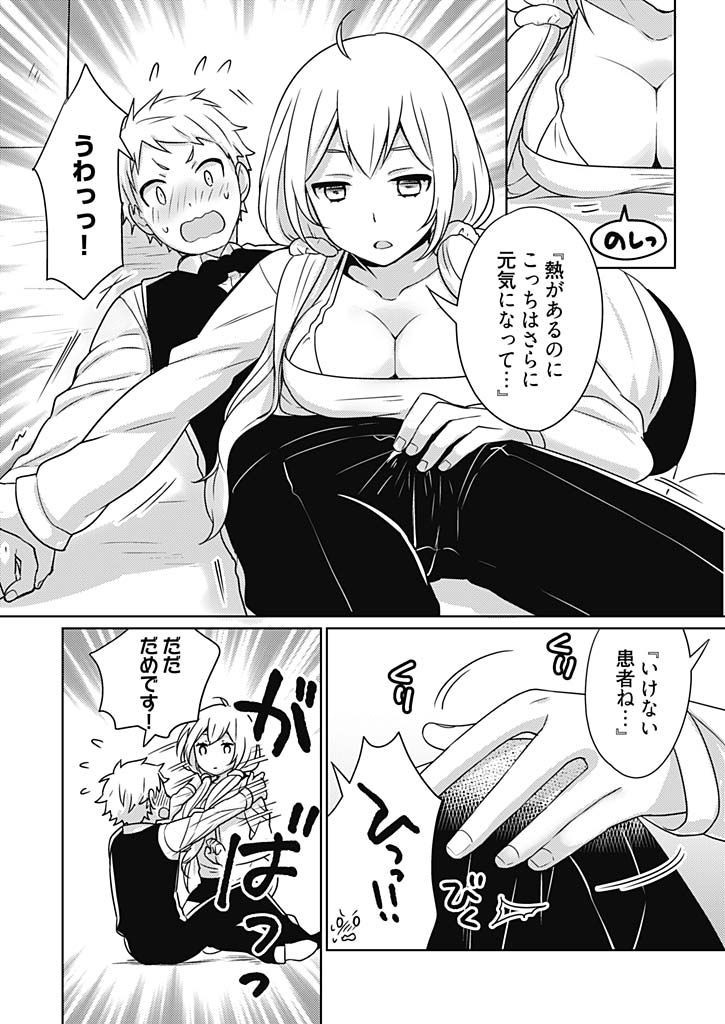 Onna Daisuki Tanuemon ~Yojigen Haramaki kara Kichiku Item~ 2 - Page 16