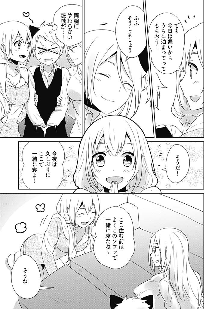 Onna Daisuki Tanuemon ~Yojigen Haramaki kara Kichiku Item~ 3 - Page 11