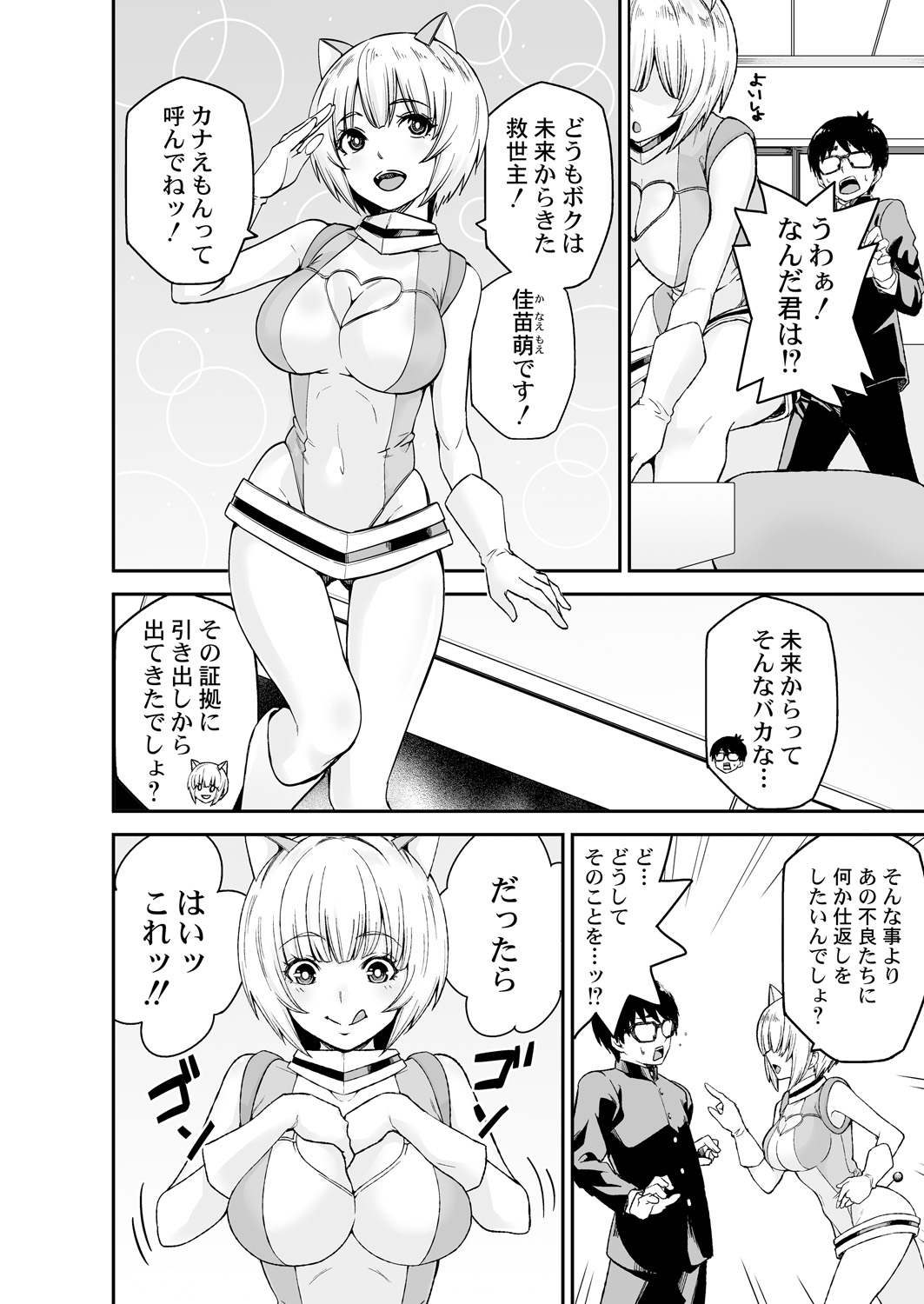 Preview page 6