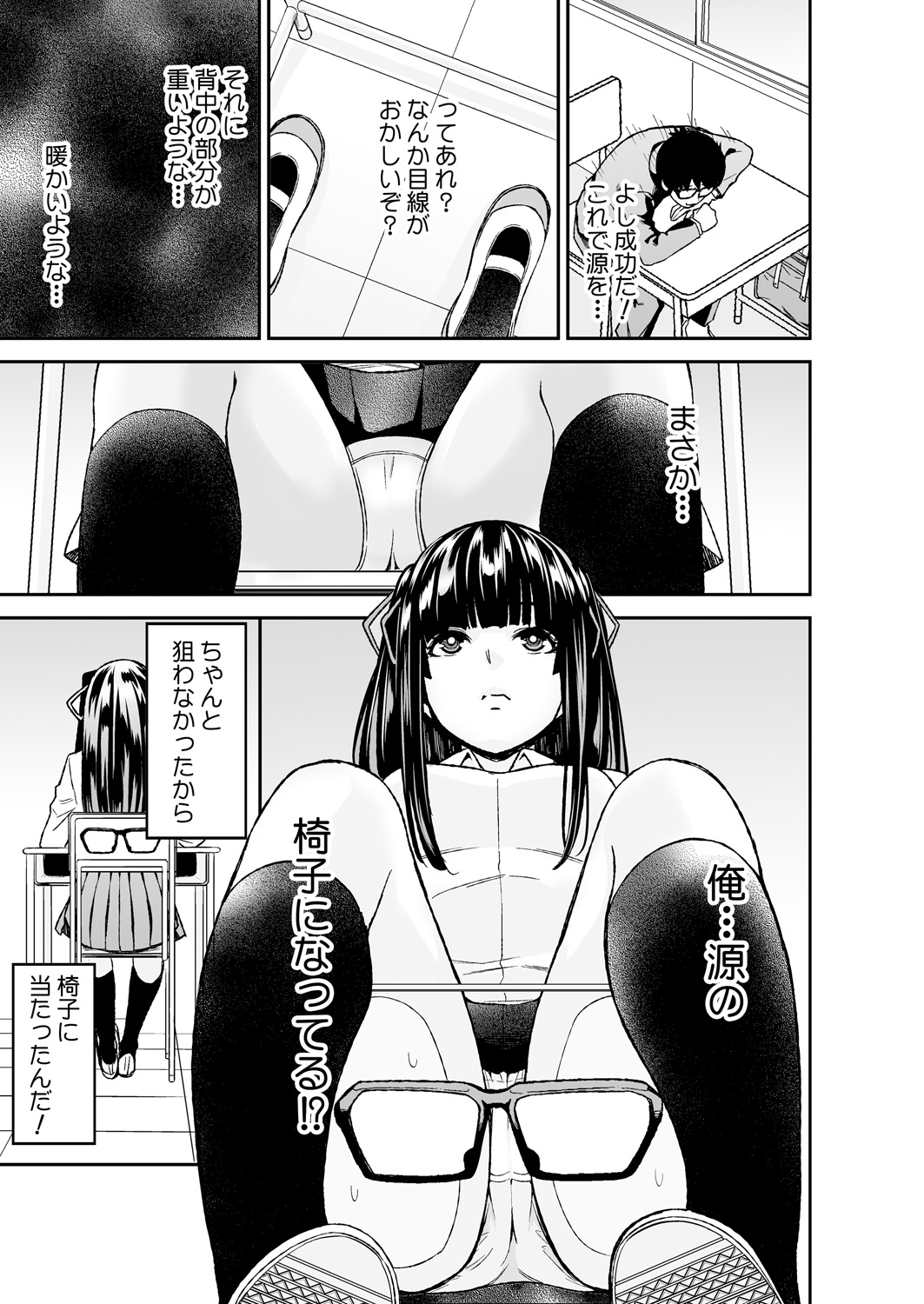 Himitsu no Dougu de Tasukete Kanaemon 2 - Page 13