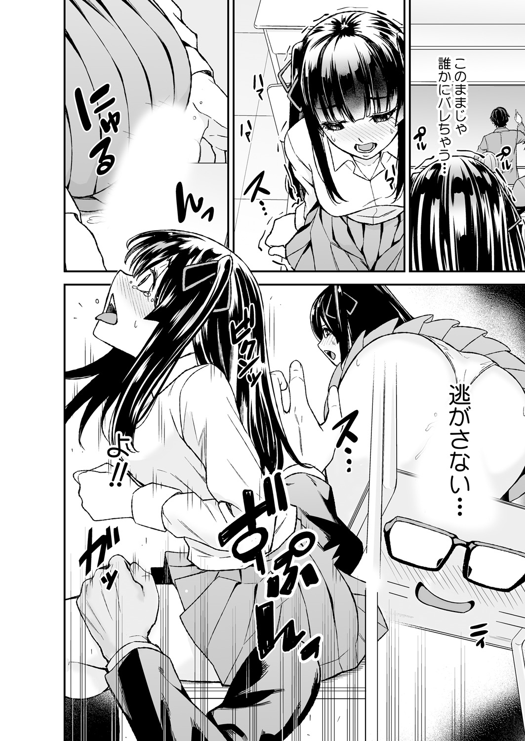 Himitsu no Dougu de Tasukete Kanaemon 2 - Page 18