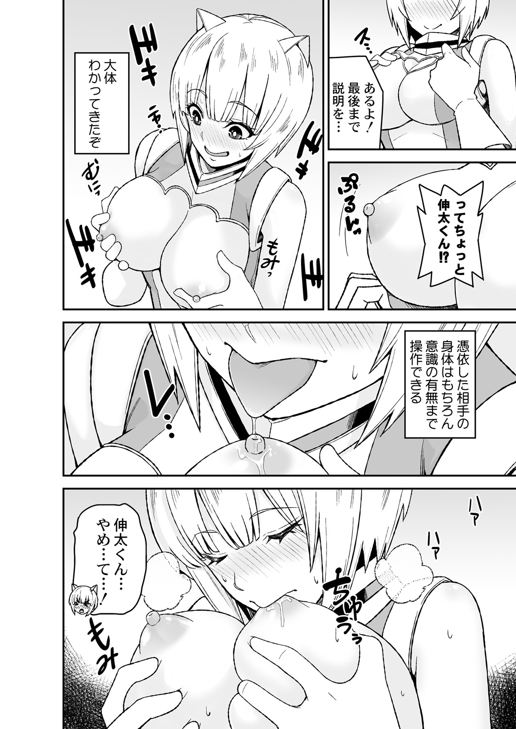 Preview page 8