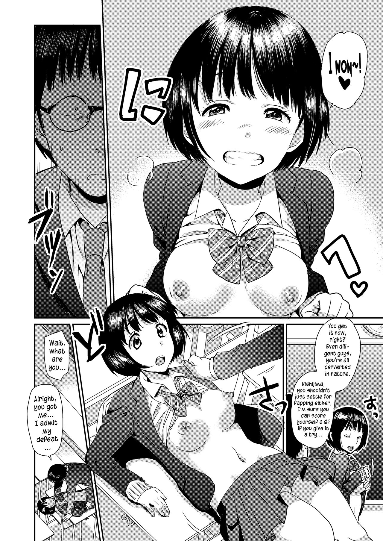 Doutei Quest - Page 10