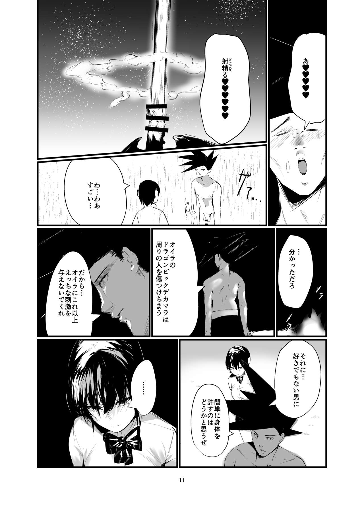 Kisoutengai Ero Doujin Book Vol. 1 - Page 10