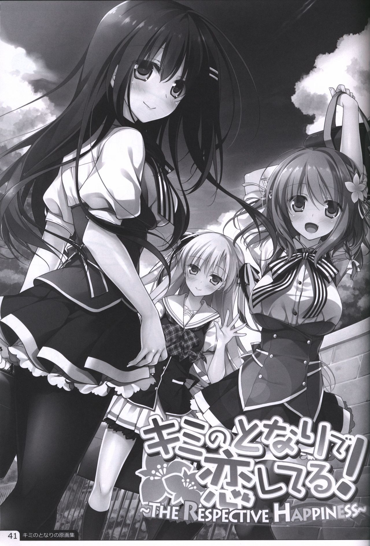 Kimi no Tonari no  illustration art book - Page 40