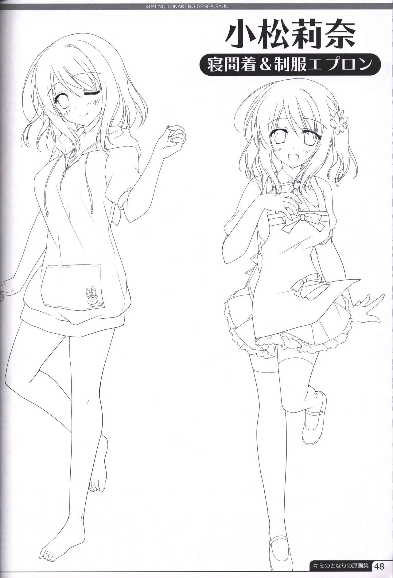 Kimi no Tonari no  illustration art book - Page 47