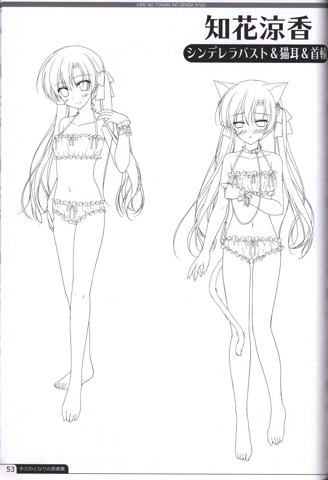 Kimi no Tonari no  illustration art book - Page 52
