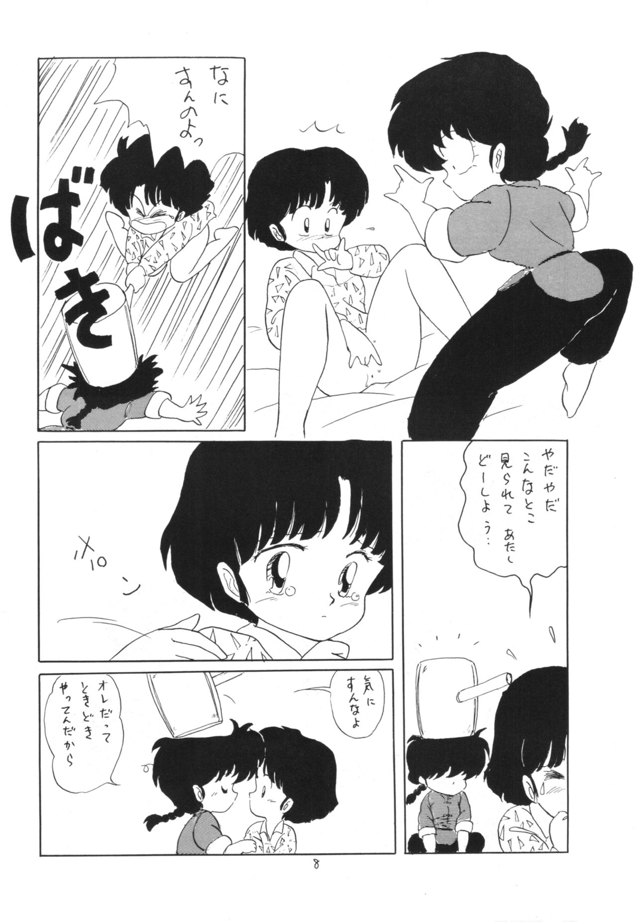 Preview page 7