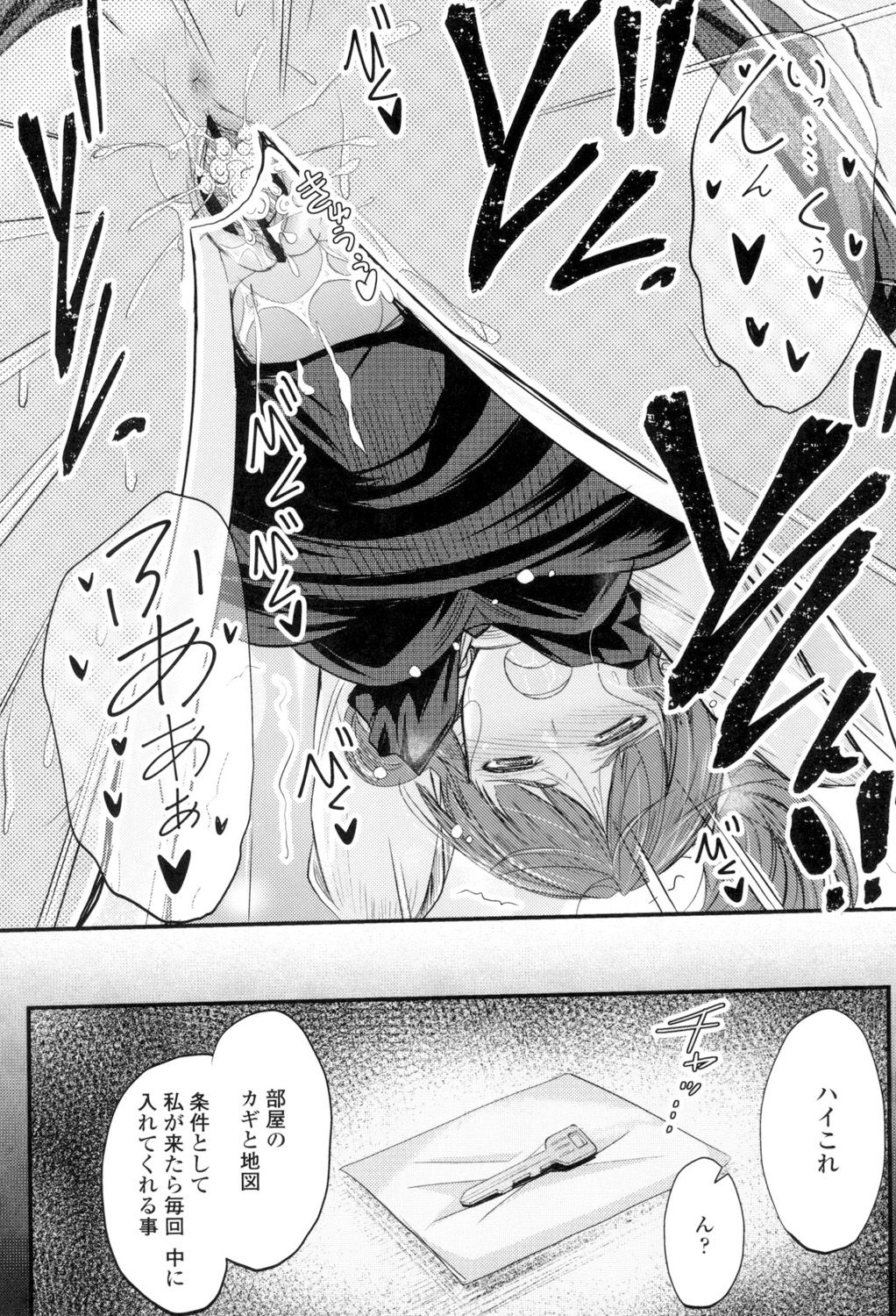 Yatte... Ugoite! Dashite - Page 104