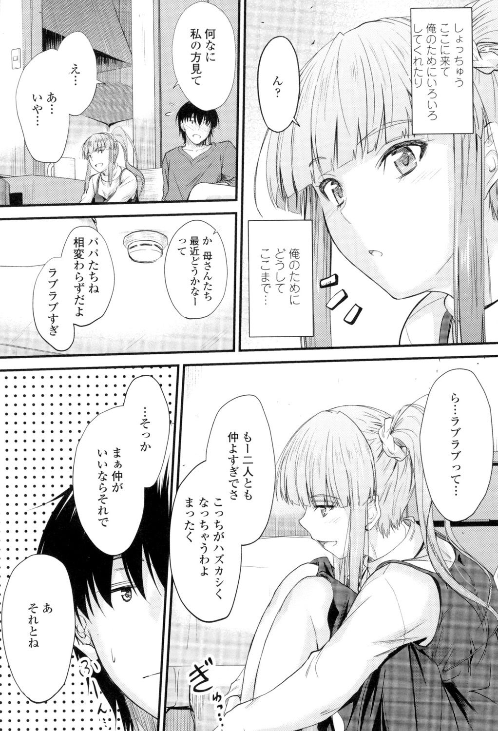 Yatte... Ugoite! Dashite - Page 92