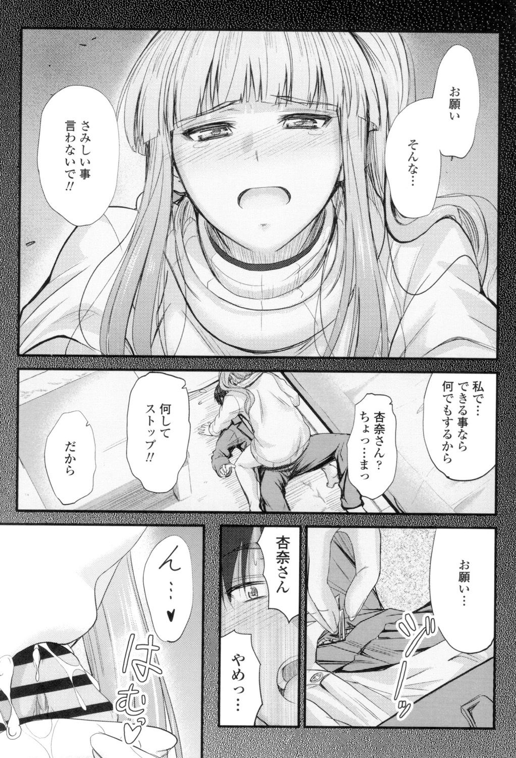 Yatte... Ugoite! Dashite - Page 95