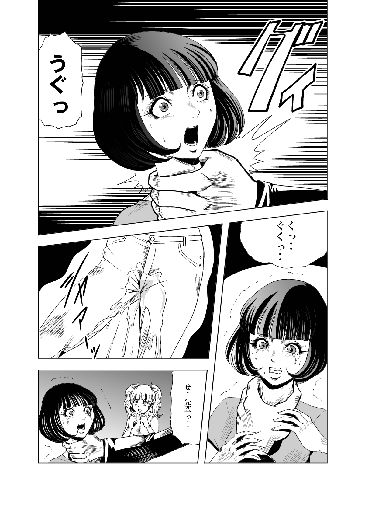 Goro Mask Ryona CG Collection Sono 2 Kanzenban - Page 25
