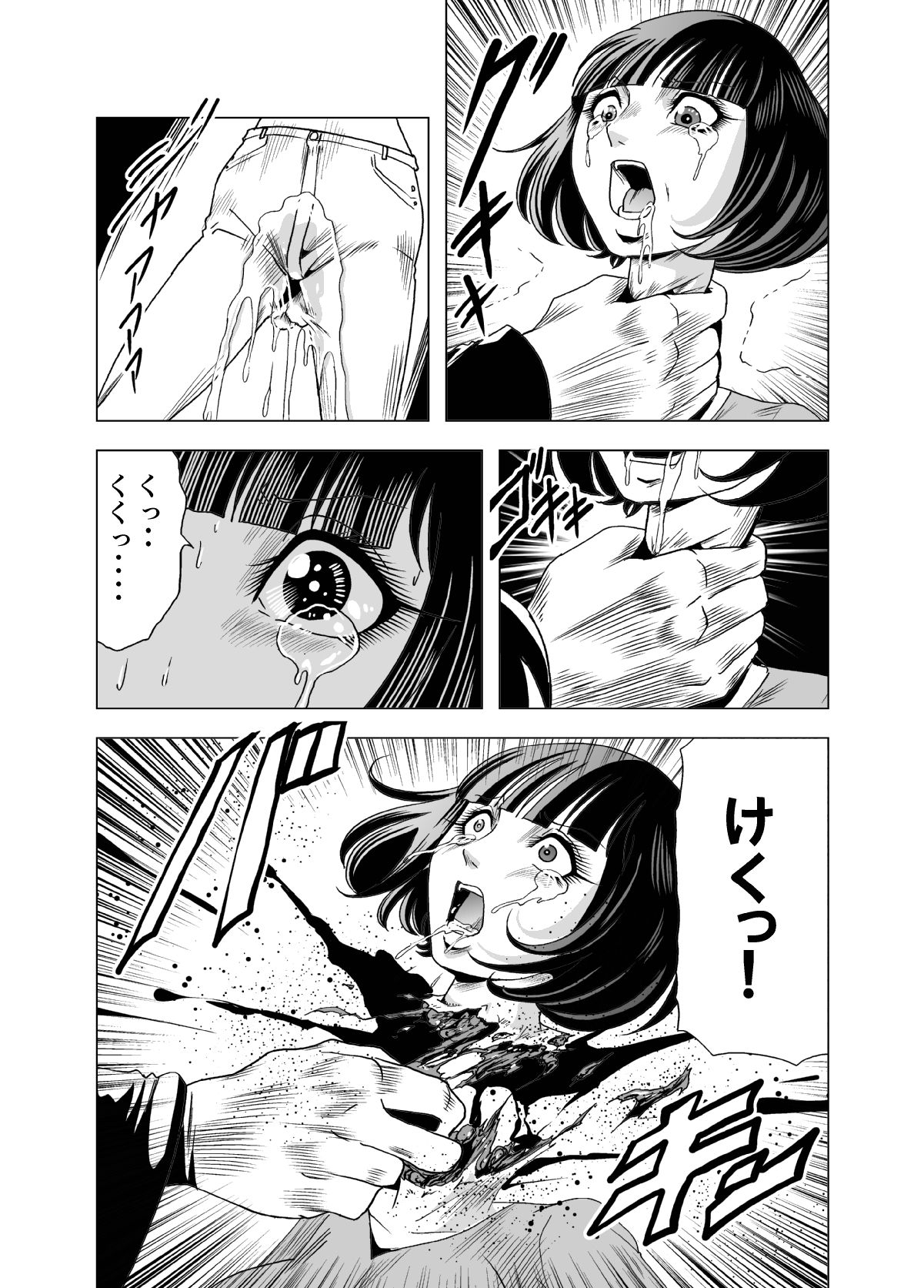 Goro Mask Ryona CG Collection Sono 2 Kanzenban - Page 27