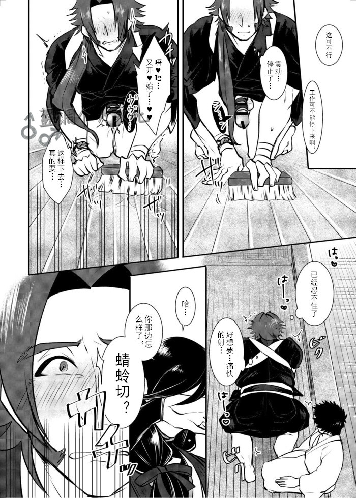 Osouji Itashimasu - Page 13