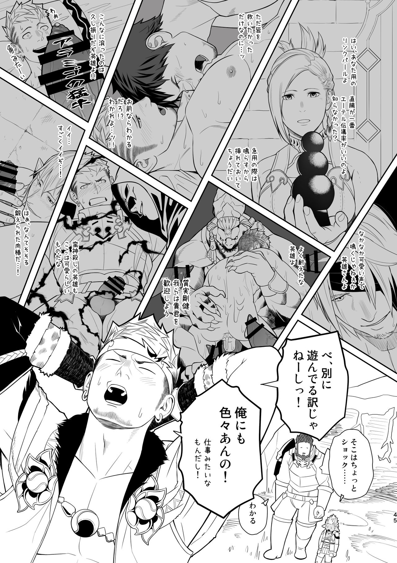 Taichou ni Muchuu Kougun Aurum Vale - Page 44