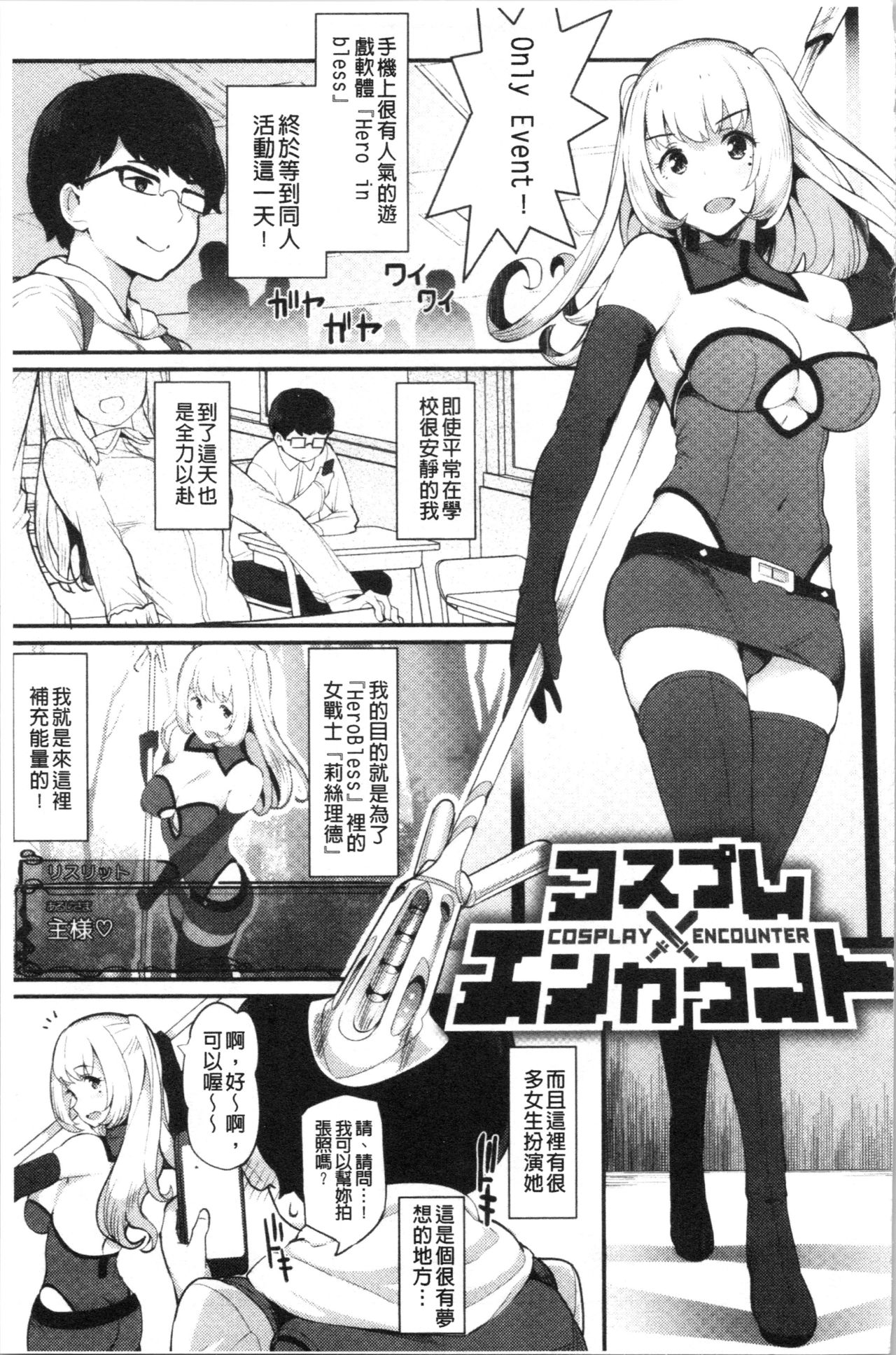 Sugao Sex - Page 131