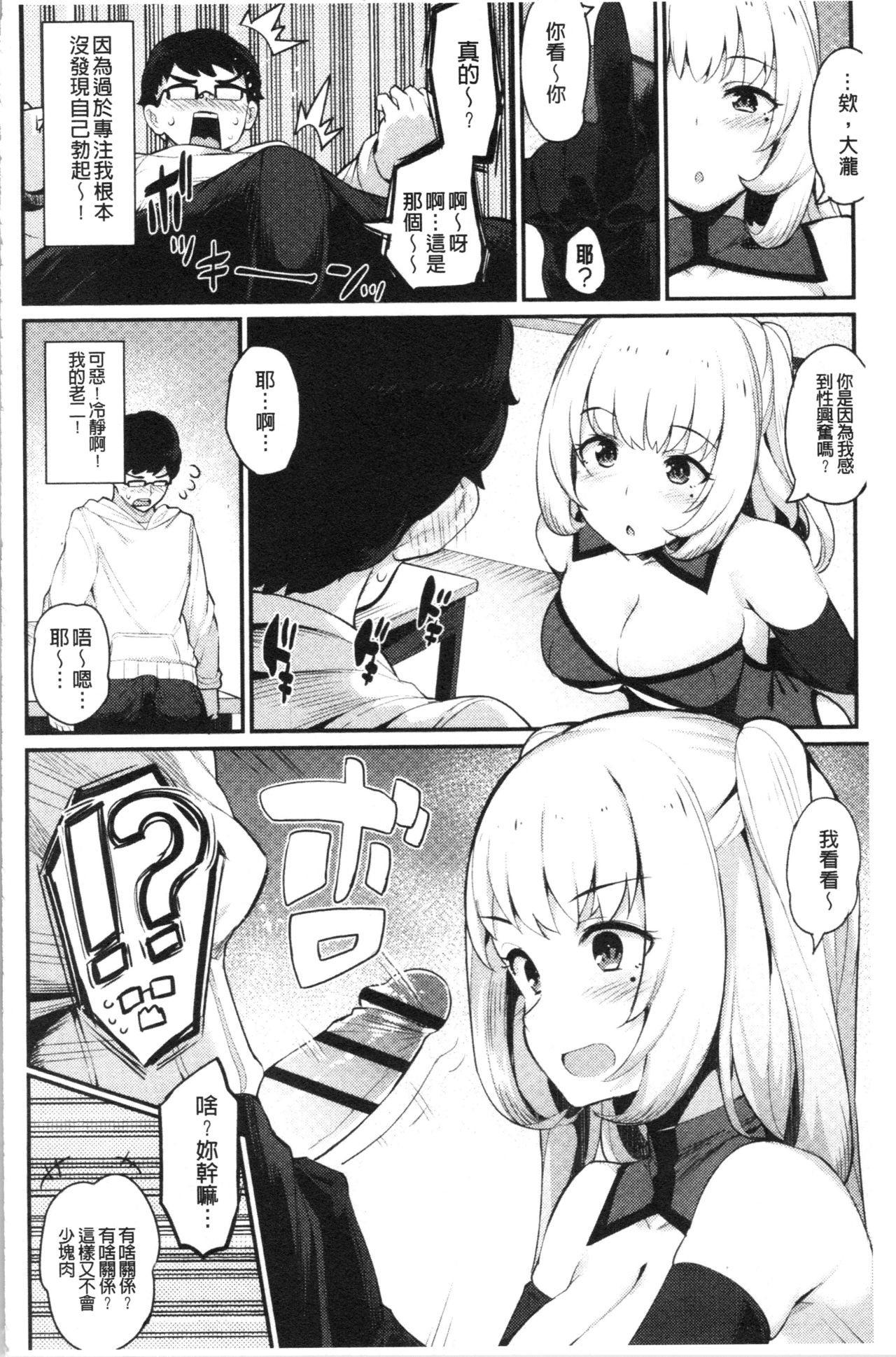 Sugao Sex - Page 136
