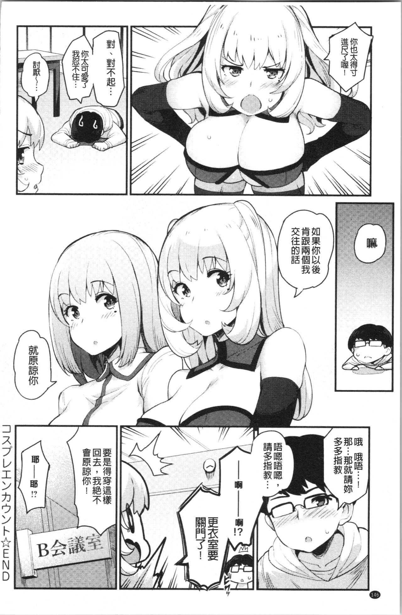 Sugao Sex - Page 152